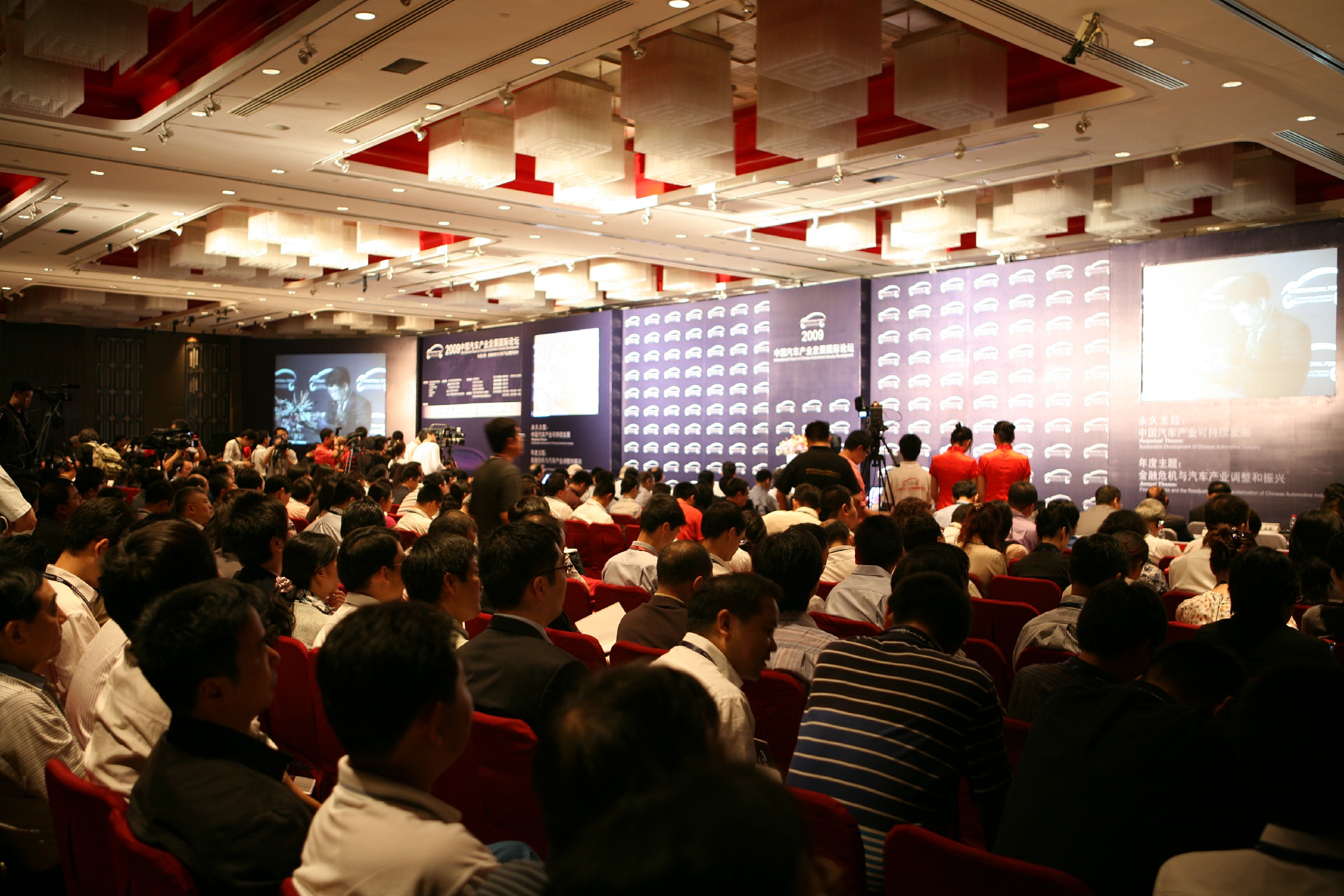 2009年泰达论坛